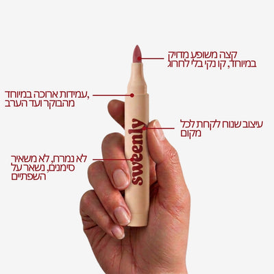עט שפתיים Juicy