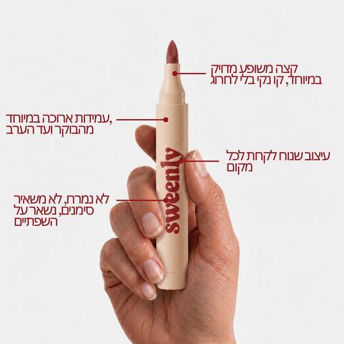 עט שפתיים Deep