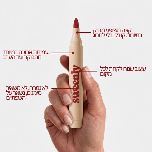 עט שפתיים Sassy