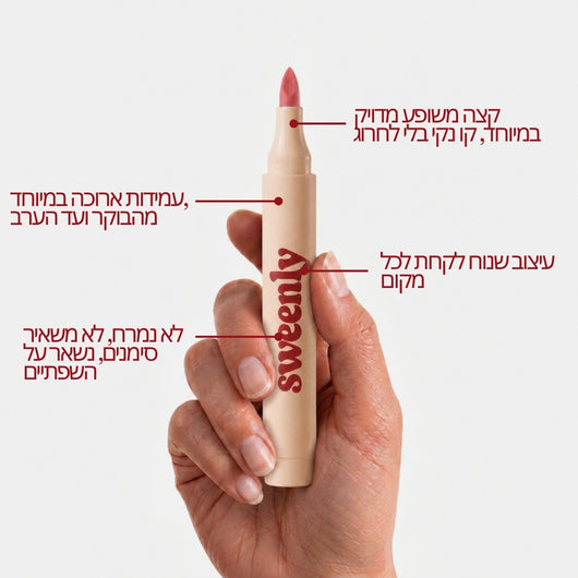 עט שפתיים Ripe